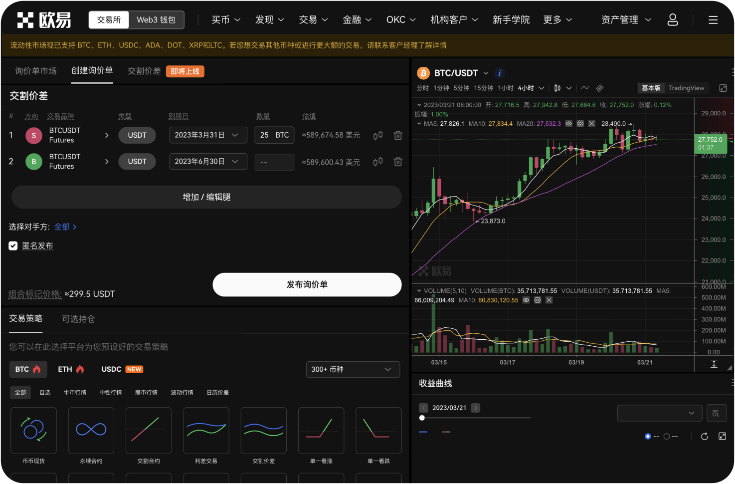 如何辨别交易所官网是否为钓鱼网站